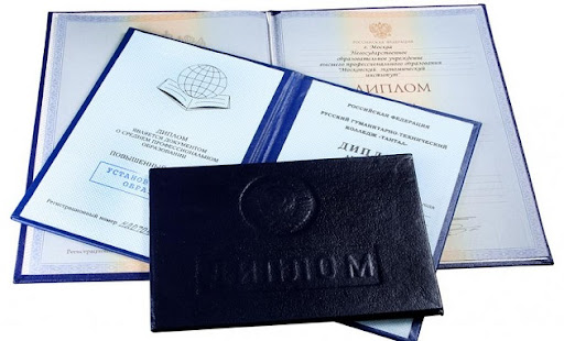 Купить диплом МБИ по низкой цене возможности и перспективы