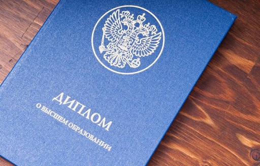 Купить диплом ФПИ Как избежать проблем с трудоустройством