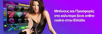 Ξένα Καζίνο Χωρίς Κατάθεση - Όλα Όσα Πρέπει να Ξέρετε